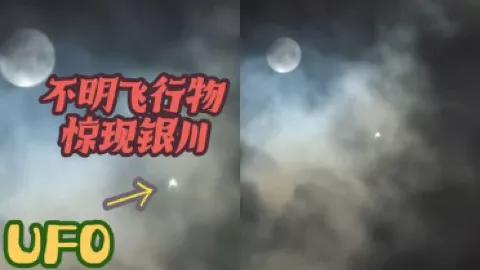 银川中秋UFO