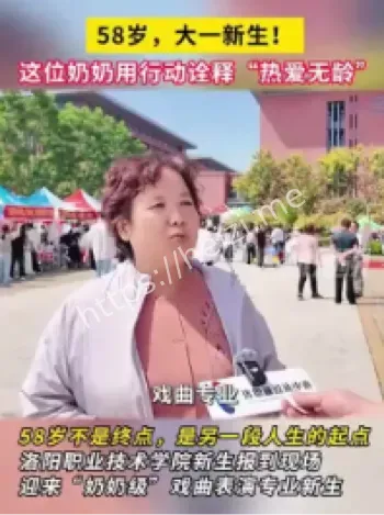 老年女性高考励志故事